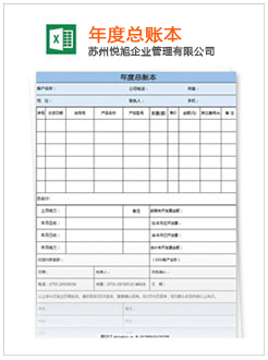 南雄记账报税